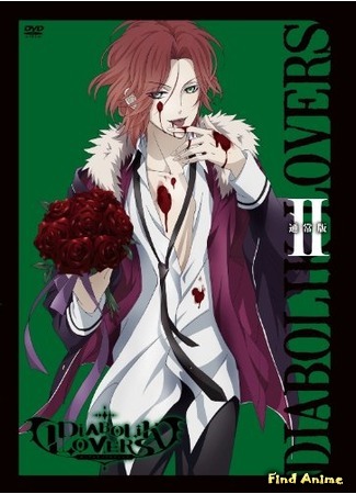 аниме Дьявольские возлюбленные (Diabolik Lovers) 10.12.16