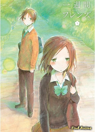 аниме Друзья на неделю (One Week Friends: Isshuukan Friends) 06.01.17