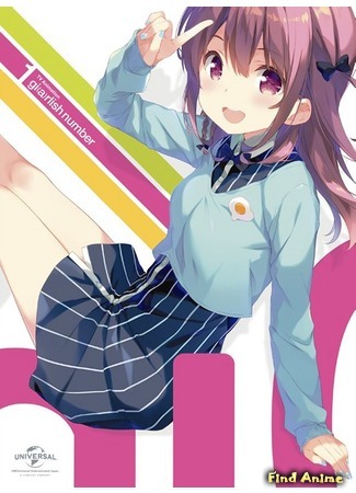 аниме Девчачий номер (Girlish Number) 28.01.17