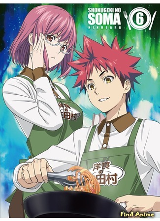 аниме Повар-боец Сома: Второе блюдо (Food Wars: Shokugeki no Soma: The Second Plate: Shokugeki no Souma: Ni no Sara) 02.02.17