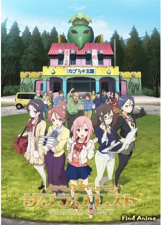 аниме Квест Сакуры (Sakura Quest) 10.02.17