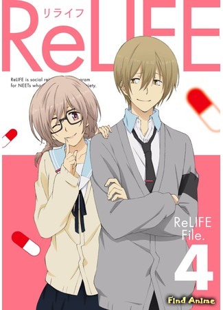 аниме Повторная жизнь (ReLIFE) 23.02.17