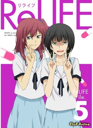 аниме Повторная жизнь (ReLIFE) 23.02.17