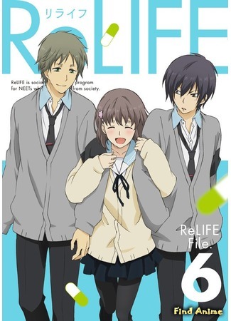 аниме Повторная жизнь (ReLIFE) 23.02.17