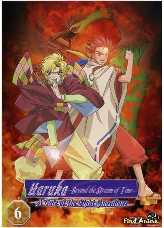 аниме В далекие времена [ТВ] (Haruka: Beyond the Stream of Time - A Tale of the Eight Guardians: Haruka Naru Toki no Naka de: Hachiyoushou) 11.03.17