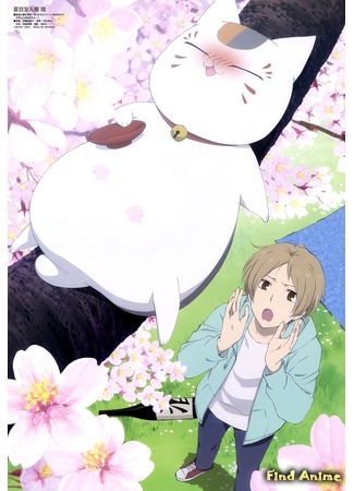 аниме Тетрадь дружбы Нацумэ (Natsume&#39;s Book of Friends Six: Natsume Yuujinchou Roku) 08.04.17