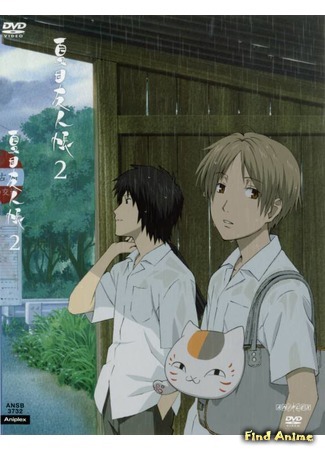 аниме Тетрадь дружбы Нацумэ (Natsume&#39;s Book of Friends: Natsume Yuujinchou) 16.05.17