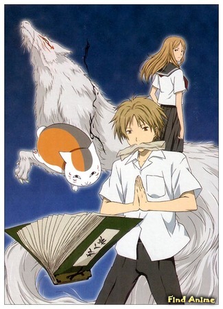 аниме Тетрадь дружбы Нацумэ (Natsume&#39;s Book of Friends: Natsume Yuujinchou) 16.05.17