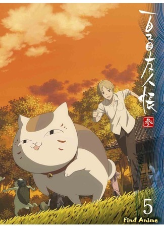 аниме Тетрадь дружбы Нацумэ (Natsume&#39;s Book of Friends Three: Natsume Yuujinchou San) 16.05.17