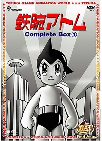 аниме Астробой [ТВ-1] (Astro Boy: Tetsuwan Atom) 09.06.17