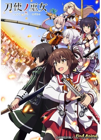 аниме Жрицы с мечами (Katana Maidens: Toji no Miko) 07.07.17