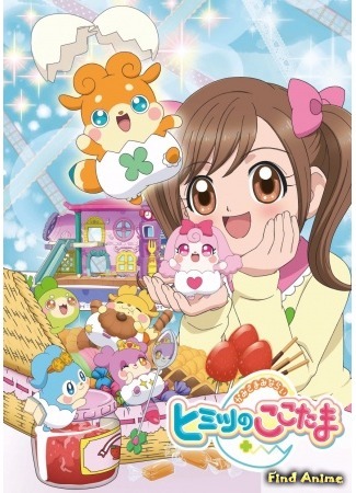 аниме Подмастерье бога: Секрет Кокотамы (God Apprentices: Secret Cocotama: Kamisama Minarai: Himitsu no Cocotama) 14.08.17