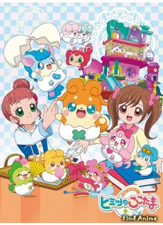 аниме Подмастерье бога: Секрет Кокотамы (God Apprentices: Secret Cocotama: Kamisama Minarai: Himitsu no Cocotama) 14.08.17