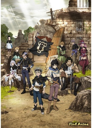 аниме Чёрный клевер (Black Clover: Black Clover (2017)) 25.09.17