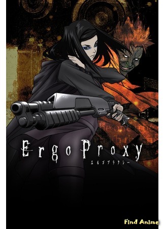 аниме Эрго Прокси (Ergo Proxy) 30.09.17