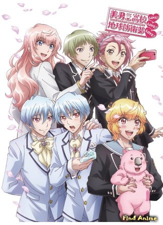 аниме Красавцы из клуба защитников Земли OVA (Cute High Earth Defense Club LOVE! LOVE! LOVE!: Binan Koukou Chikyuu Bouei-bu LOVE! LOVE! LOVE!) 29.11.17