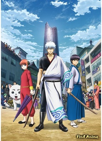 аниме Гинтама: Серебряная душа [ТВ-7] (Gintama. Silver Soul Arc: Gintama.: Shirogane no Tamashii-hen) 05.12.17