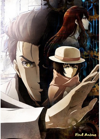 аниме Врата Штейна: 0 (Steins;Gate 0) 16.12.17