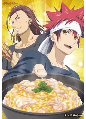 аниме Повар-боец Сома: Третье блюдо (Food Wars! The Third Plate: Shokugeki no Souma: San no Sara) 17.12.17