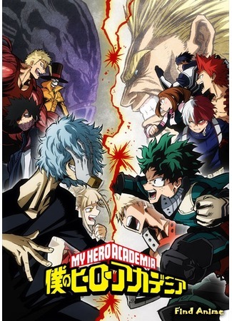 аниме Моя геройская академия (My Hero Academia 3: Boku no Hero Academia 3) 20.02.18