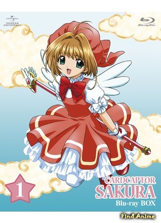 аниме Сакура - собирательница карт (Cardcaptor Sakura) 21.02.18