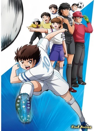 аниме Капитан Цубаса (2018) (Captain Tsubasa (2018)) 23.03.18