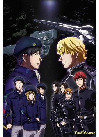 аниме Легенда о героях Галактики: Новый тезис. Встреча (The Legend of the Galactic Heroes: The New Thesis - Encounter: Ginga Eiyuu Densetsu: Die Neue These - Kaikou) 23.03.18