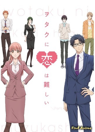 аниме Так сложно любить отаку (Wotakoi: Love is Hard for Otaku: Wotaku ni Koi wa Muzukashii) 09.04.18