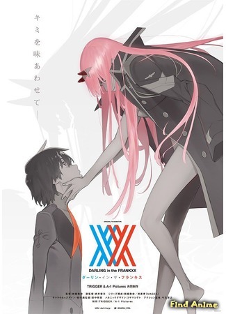 аниме Любимый во Франкcе (Darling in the FranXX: DARLING in the FRANXX) 20.05.18