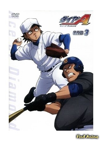 аниме Путь Аса OVA (Ace of Diamond OVA: Dia no Ace OVA) 04.06.18