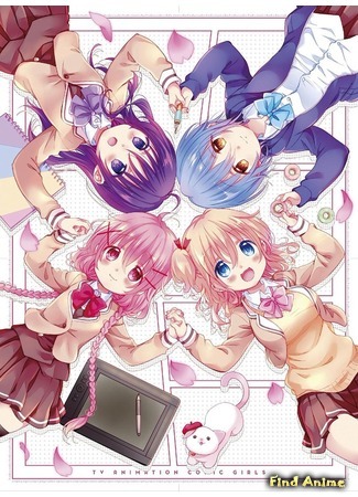 аниме Девочки-мангаки (Comic Girls) 18.06.18