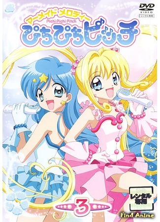 аниме Мелодия Русалки 1 и 2 сезон (Mermaid Melody) 24.06.18