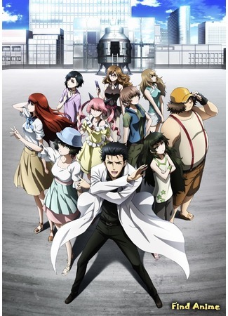 аниме Врата Штейна: 0 (Steins;Gate 0) 14.07.18