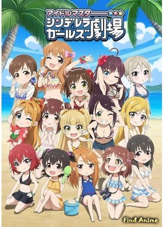 аниме Театр девушек-золушек (Idolmaster Cinderella Girls Gekijou (2018)) 17.07.18