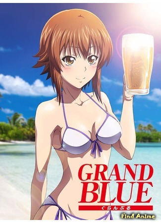 аниме Необъятный океан (Grand Blue) 22.09.18