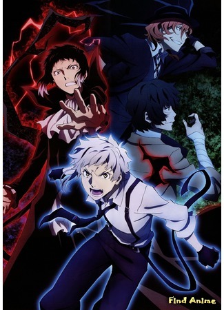 аниме Великий из бродячих псов (Bungou Stray Dogs 3) 05.12.18