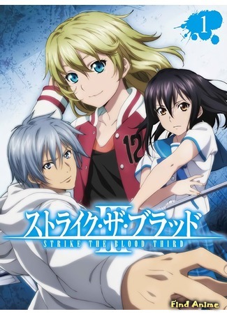 аниме Удар крови OVA-3 (Strike the Blood III) 05.12.18