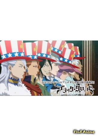 аниме Чёрный клевер: Джамп Феста 2018 (Black Clover: The All Magic Knights Thanksgiving Festa: Black Clover: Jump Festa 2018 Special) 08.12.18