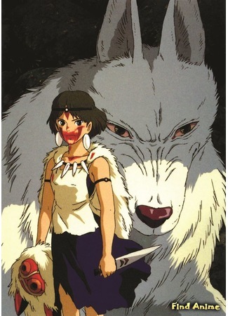 аниме Принцесса Мононокэ (Princess Mononoke: Mononoke Hime) 13.12.18