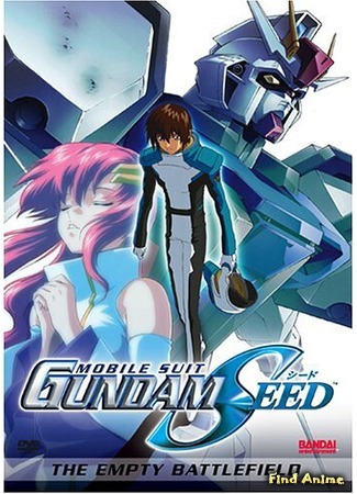 аниме Мобильный воин ГАНДАМ: Поколение — Специальное издание 1 (Mobile Suit Gundam SEED: Movie I - The Empty Battlefield: Kidou Senshi Gundam SEED Special Edition I: Kokuu no Senjou) 21.12.18