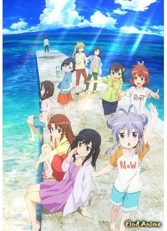 аниме Глухомань: Каникулы (Non Non Biyori Movie: Vacation: Non Non Biyori Vacation) 27.01.19