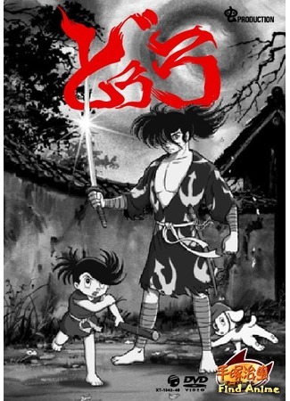 аниме Дороро и Хяккимару (Dororo and Hyakkimaru: Dororo to Hyakkimaru) 18.03.19