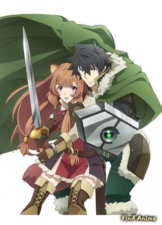 аниме Восхождение героя щита (The Rising of the Shield Hero: Tate no Yuusha no Nariagari) 15.04.19