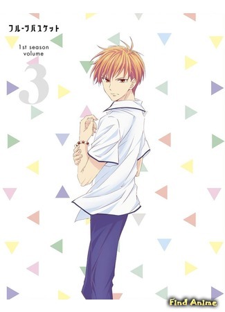 аниме Корзинка фруктов (2019) (Fruits Basket (2019)) 13.07.19