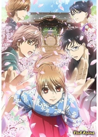 аниме Яркая Чихая 3 (Chihayafuru 3) 07.10.19