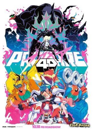 аниме Промар (Promare) 10.10.19