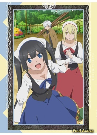 аниме Может, я встречу тебя в подземелье? (Is It Wrong to Try to Pick Up Girls in a Dungeon? II: Dungeon ni Deai wo Motomeru no wa Machigatteiru Darou ka II) 06.12.19