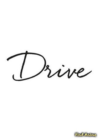 Студия Drive 15.12.19