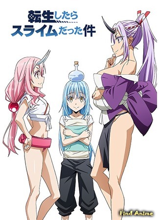 аниме О моём перерождении в слизь OVA (That Time I Got Reincarnated as a Slime OAD: Tensei Shitara Slime Datta Ken (2019)) 25.12.19