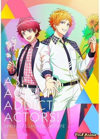 аниме A3! Весна и лето (Act! Addict! Actors! Season Spring &amp; Summer: A3! Season Spring &amp; Summer) 30.12.19